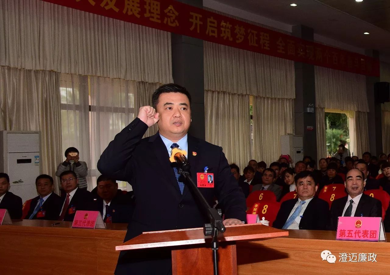 王海坚当选首任澄迈县监察委员会主任