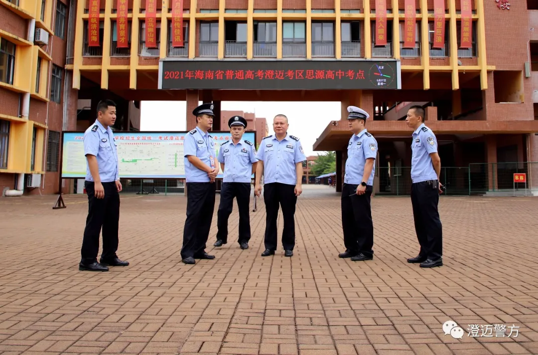 你保驾护航——澄迈公安多措并举 全力护高考